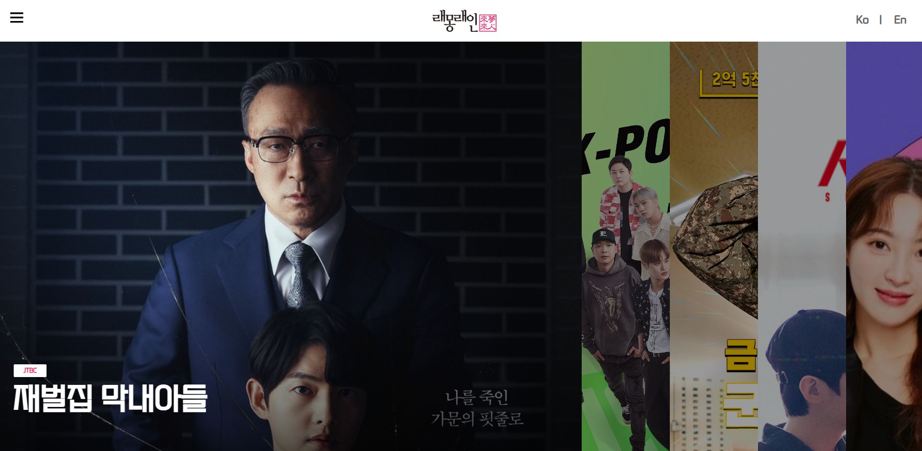 재벌집 막내아들 관련주 래몽래인