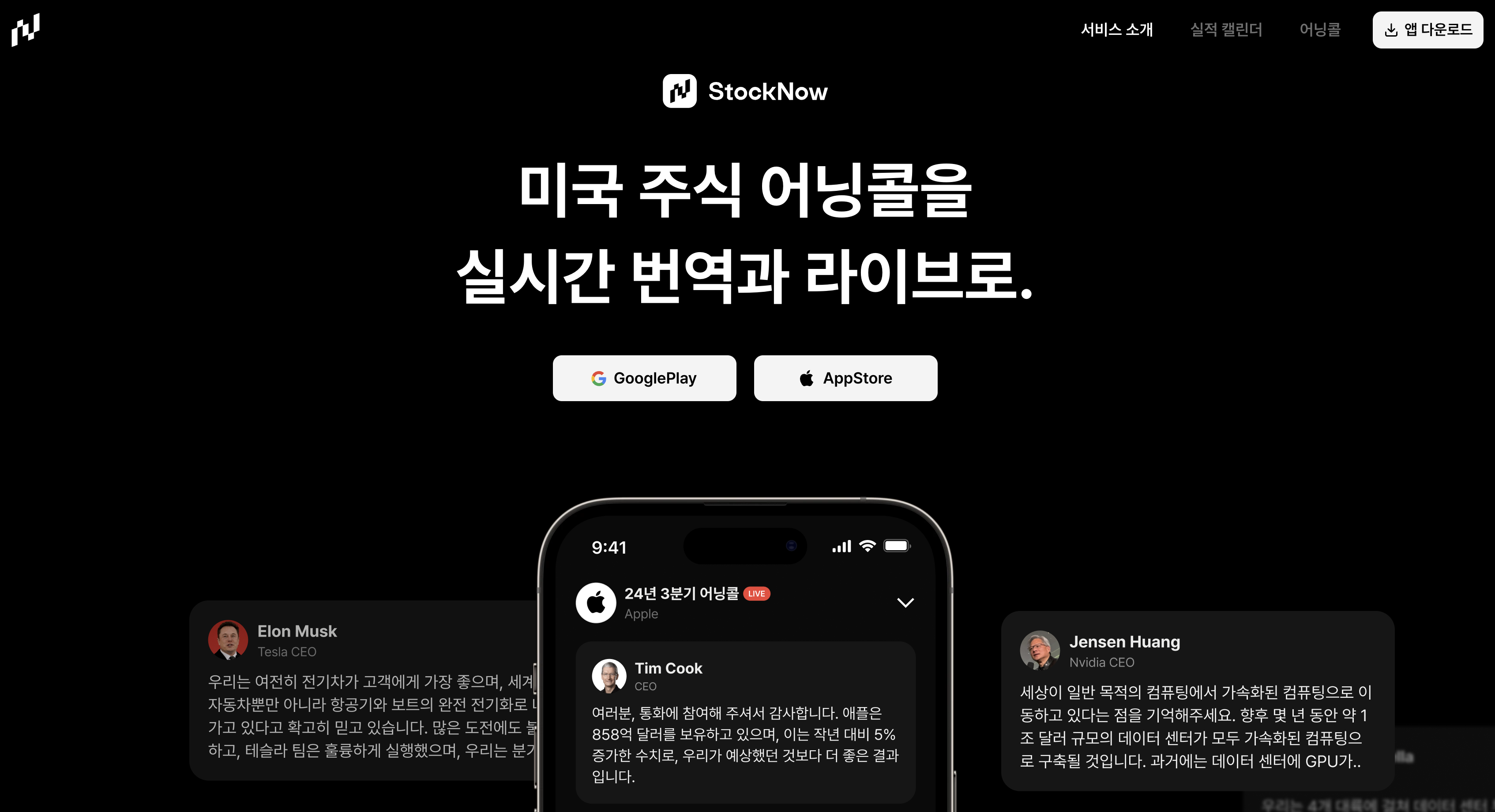 스톡나우 홈페이지