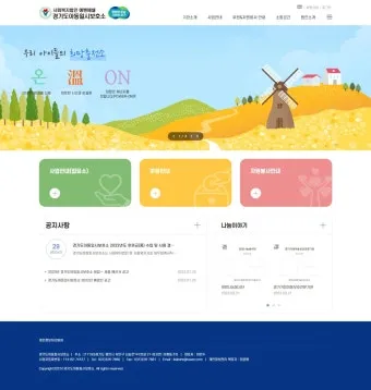 누리집 홈페이지 바로가기 빠른 접속 안내_17