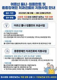 임플란트 가격