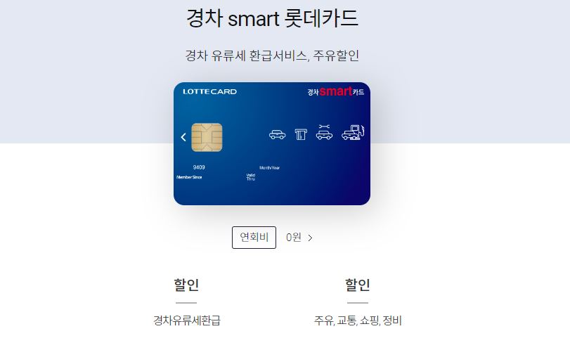 롯데카드