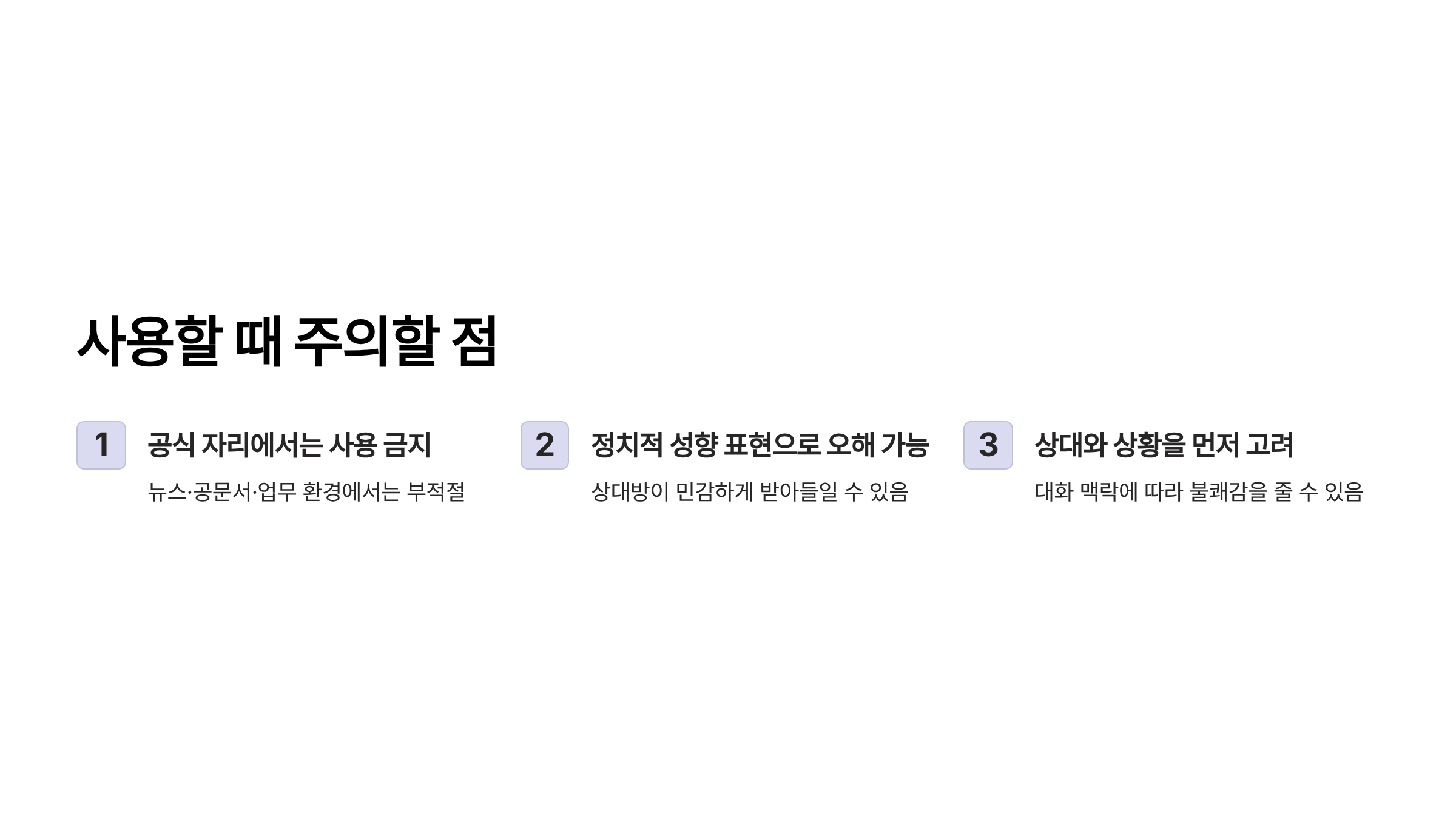 문조털래유 뜻