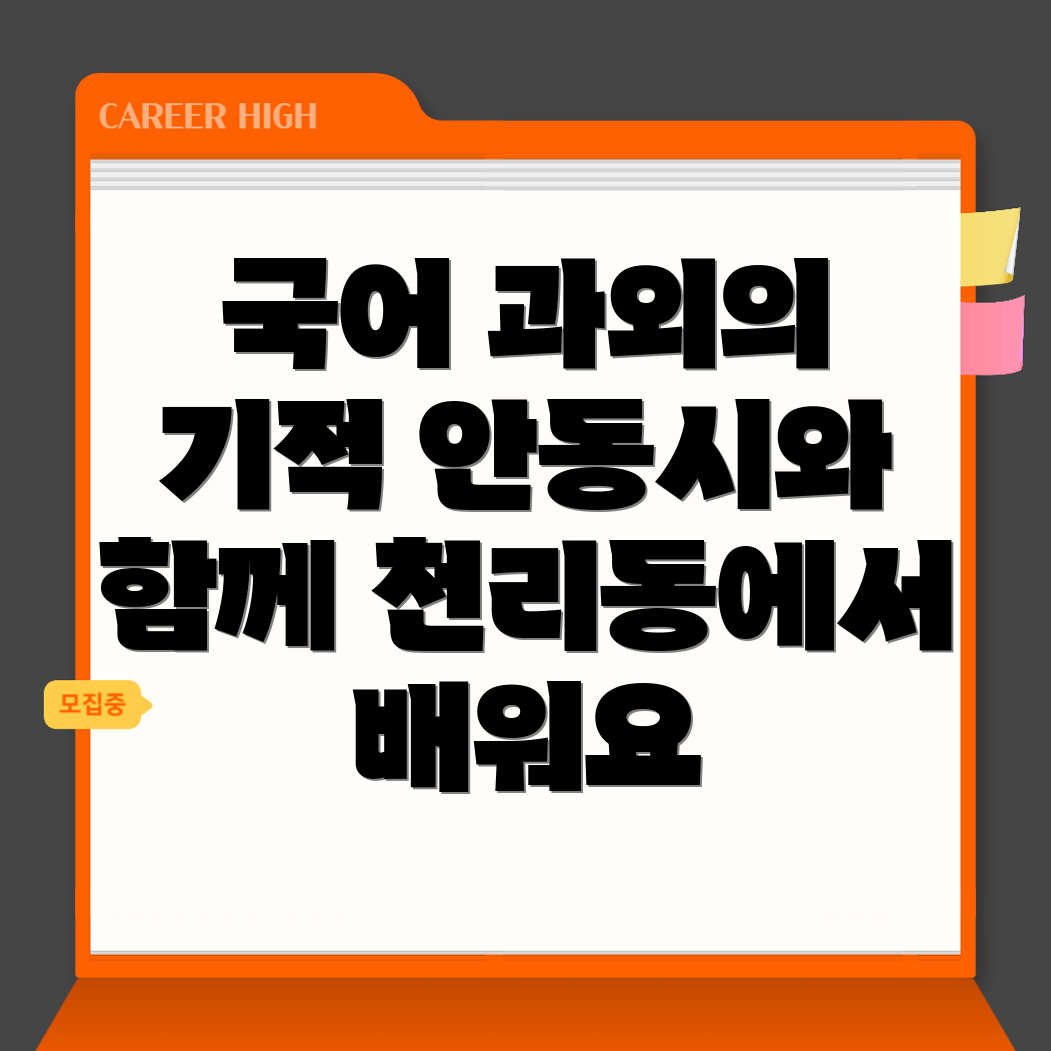 국어 과외