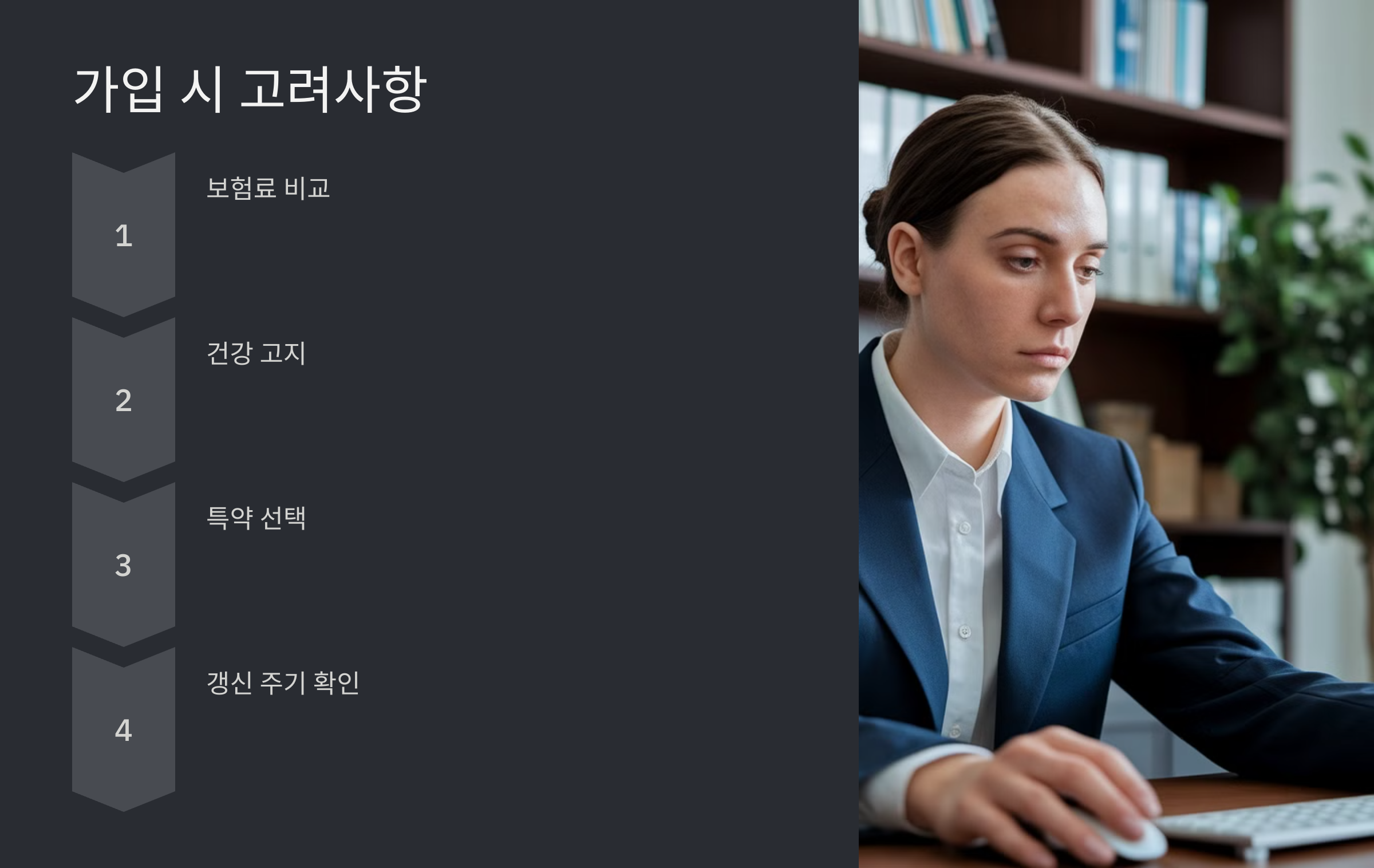 실손의료보험