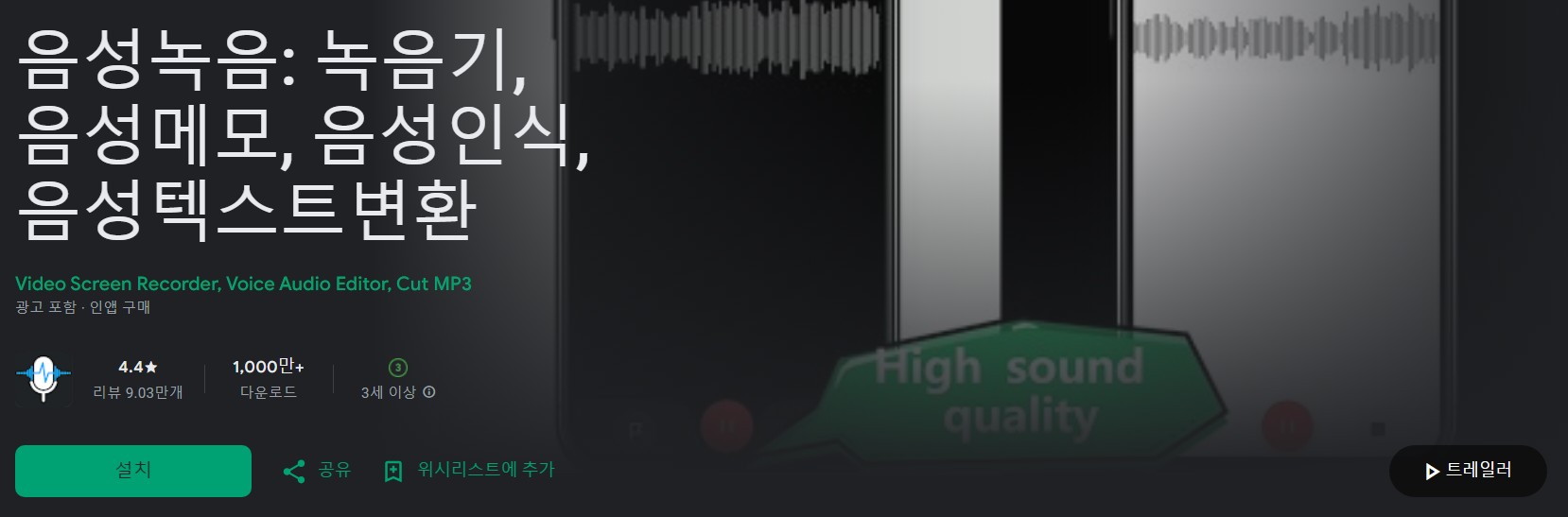 슈퍼 레코더앱 소개