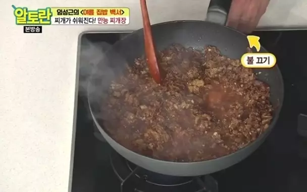 만능찌개장