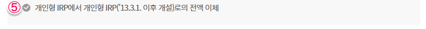 연금저축펀드