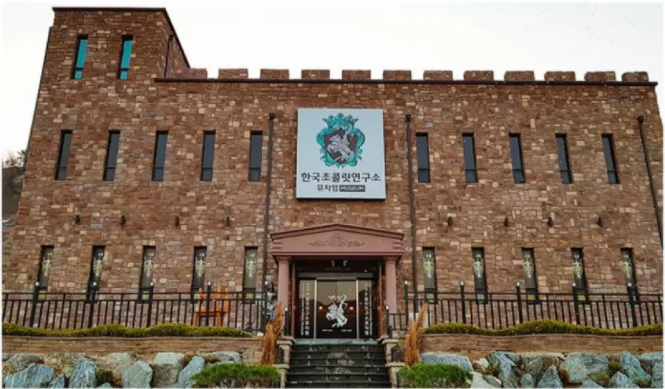 한국초콜릿연구소뮤지엄