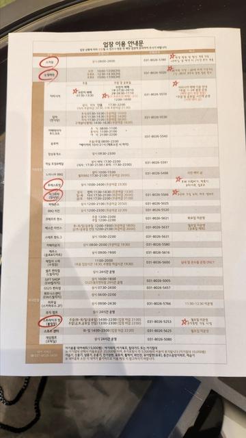 업장 안내문