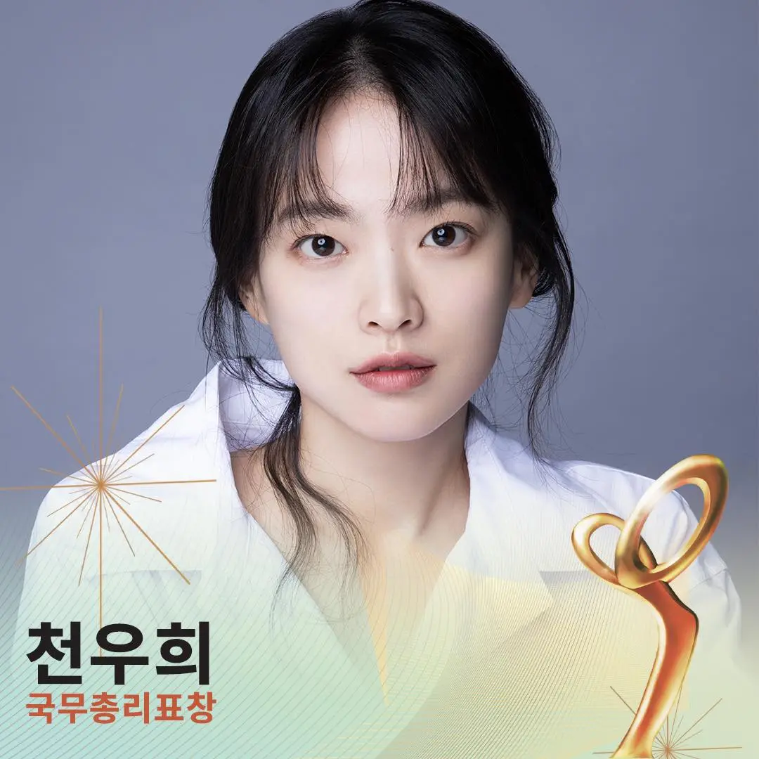 국립 해오름극장 2024 대한민국 대중문화예술상 시상식 소개 수상자 명단 방송 중계 라이브