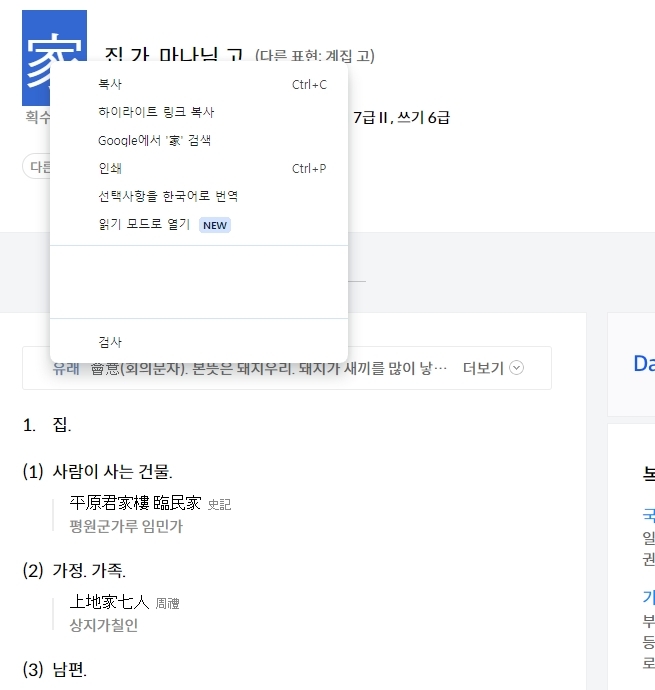 최종적으로 선택한 한자가 문서에 오타 없이 깔끔하게 적용된 모습입니다