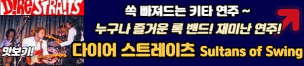 다이어 스트래인지