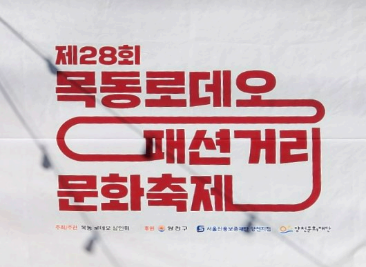 로데오축제