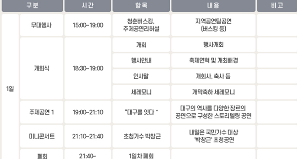 6월 23일일정