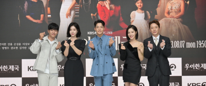 우아한 제국 등장인물