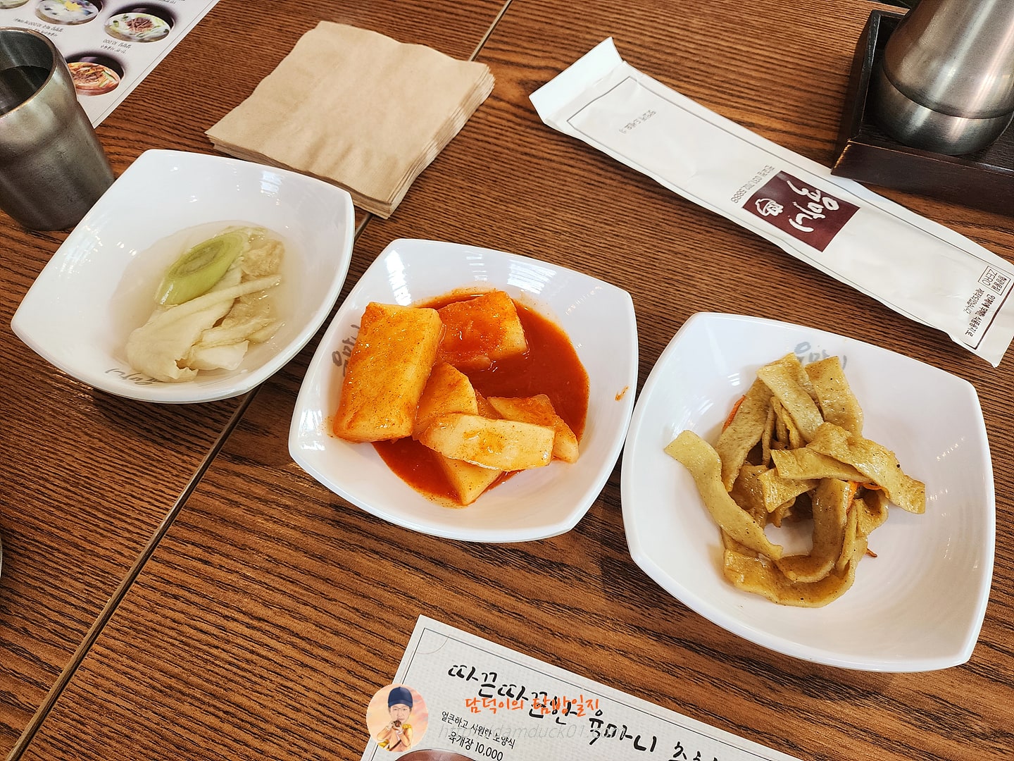 육마니 반찬