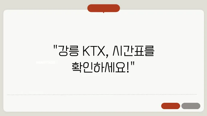 강릉 여행 정보