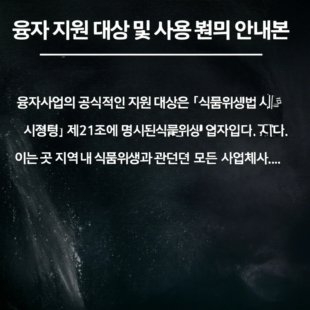 연 1.5% 저금리 철원 식품위생 시..