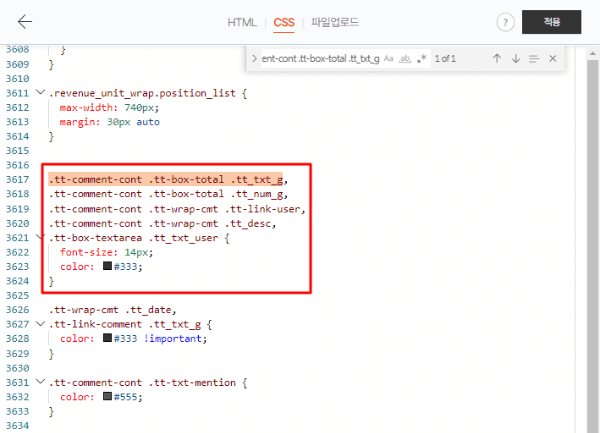 글자색 변경 코드 추가