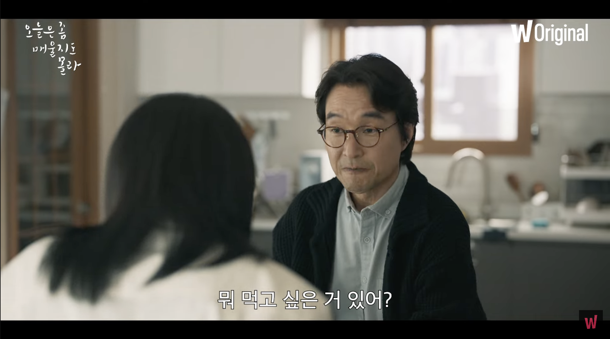 오늘은 좀 매울지도 몰라 원작 결말 드라마 몇부작