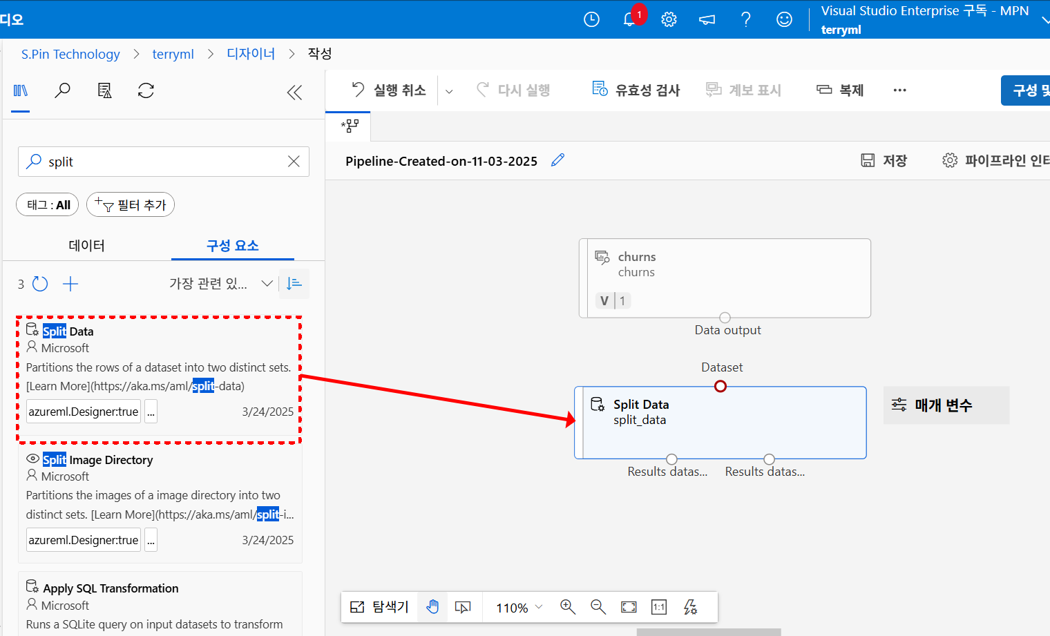 Azure ML Designer에서 Split Data 구성 요소를 캔버스로 드래그하여 데이터 분할을 준비하는 화면
