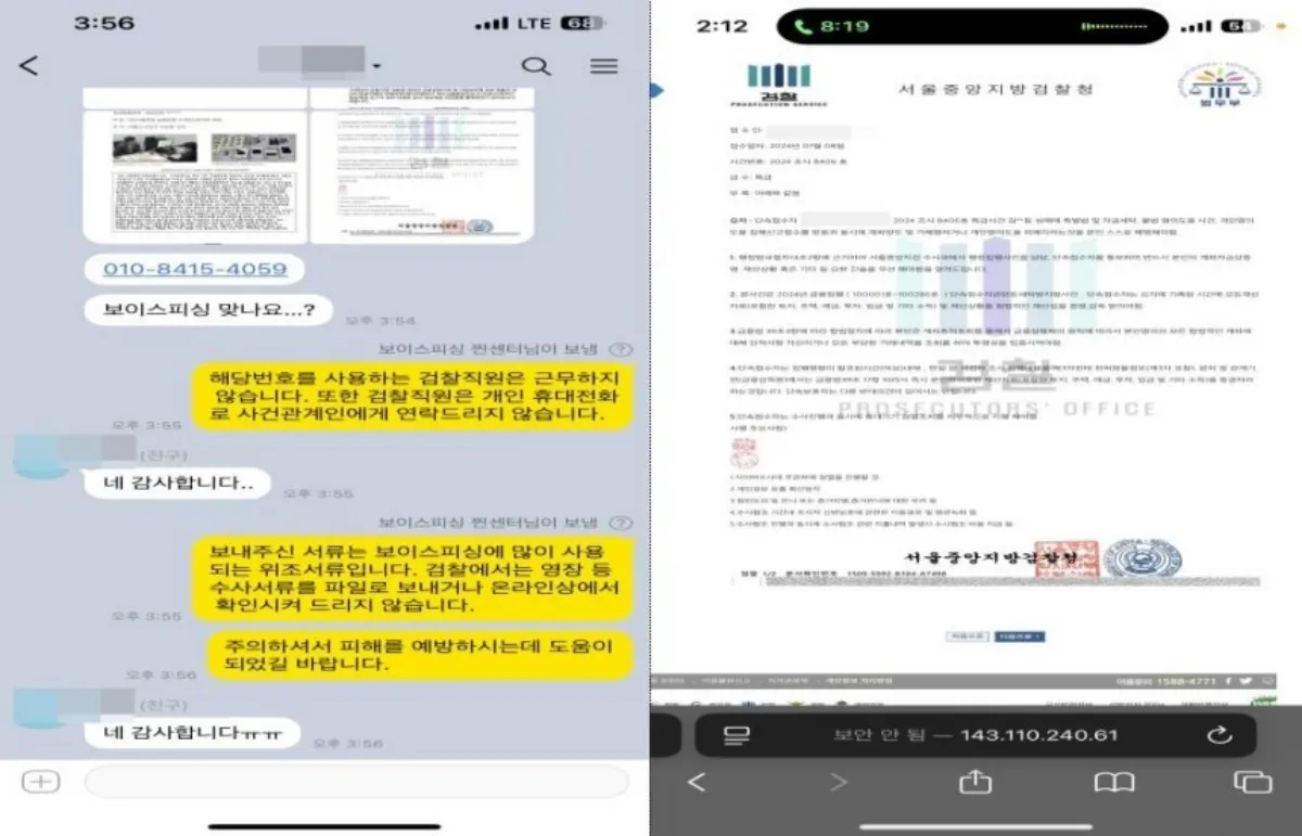 대검찰청 찐센터 카톡 상담 예시 이미지