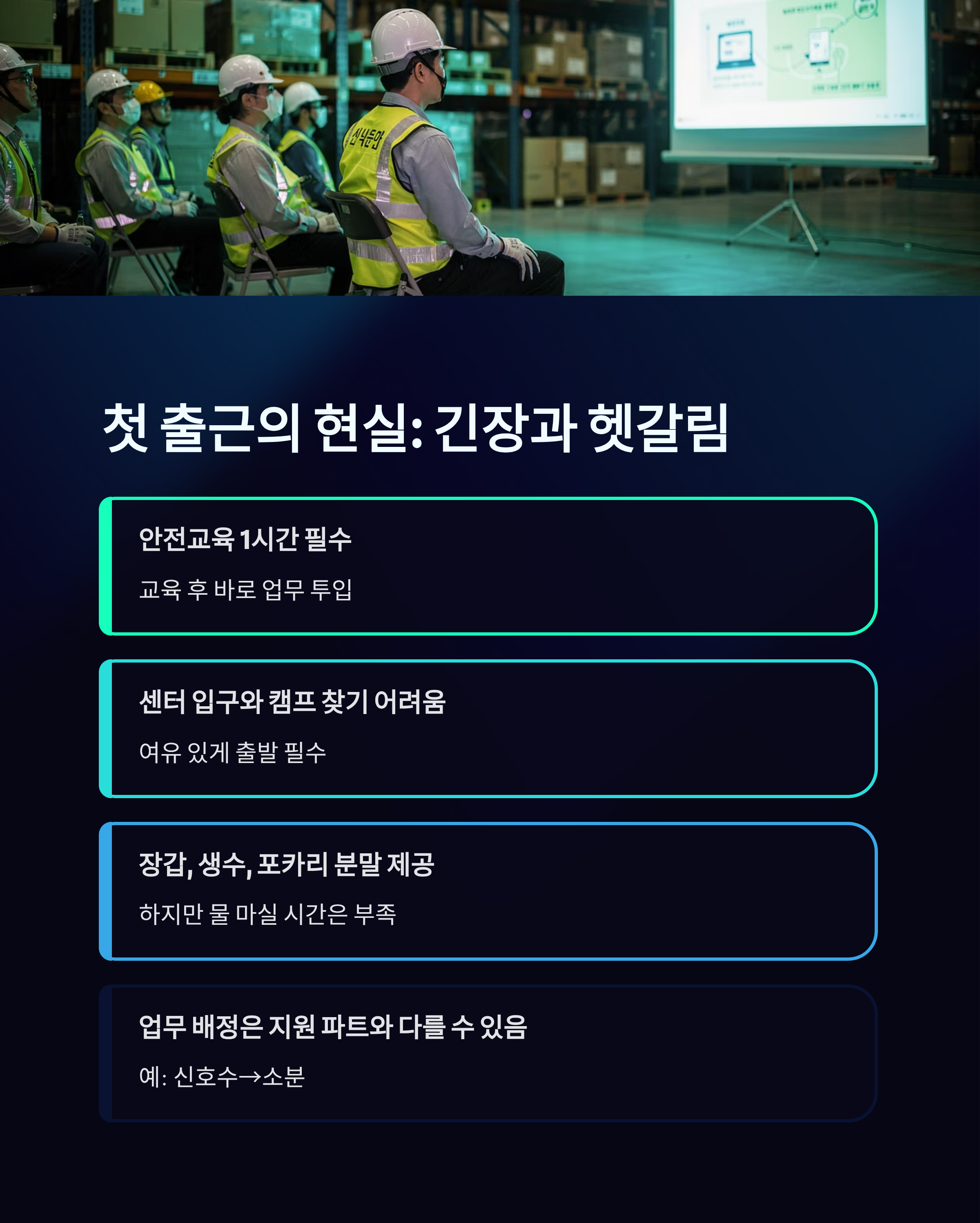 쿠팡 부천2센터