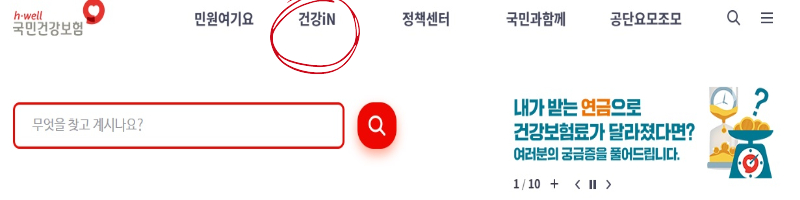 건강검진알아보기