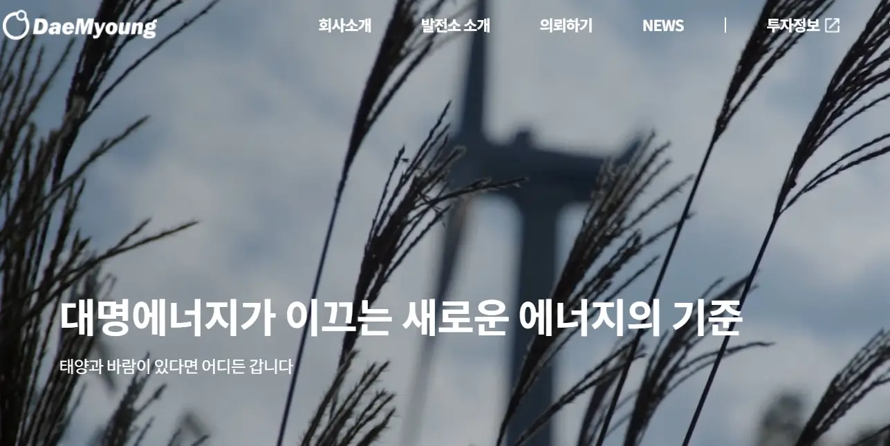 태양광 관련주 수혜주