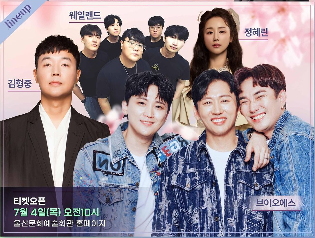 열린예술무대 출연가수