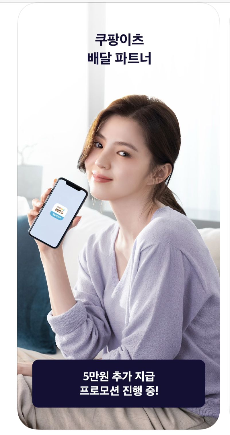 쿠팡파트너스3