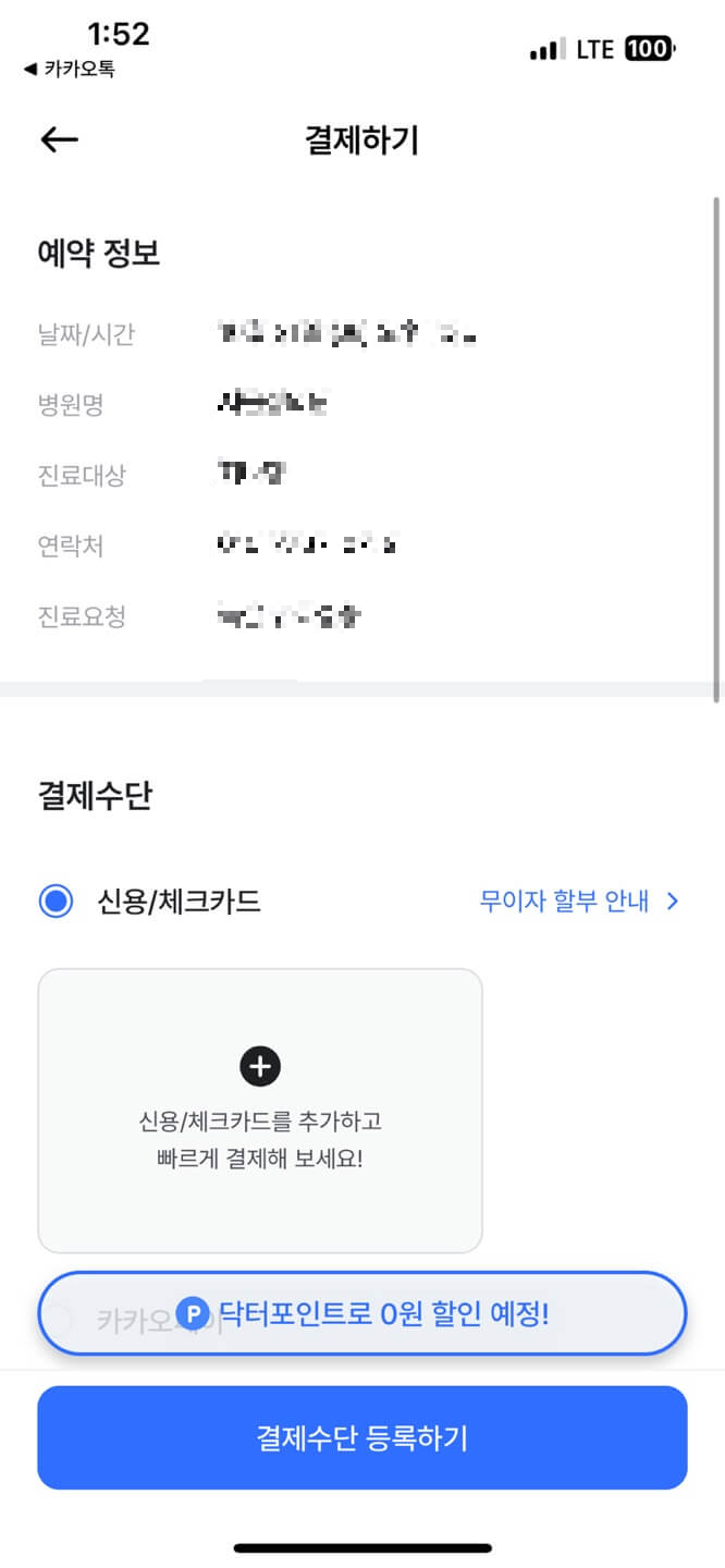 독감 예방접종 저렴한 곳 찾기