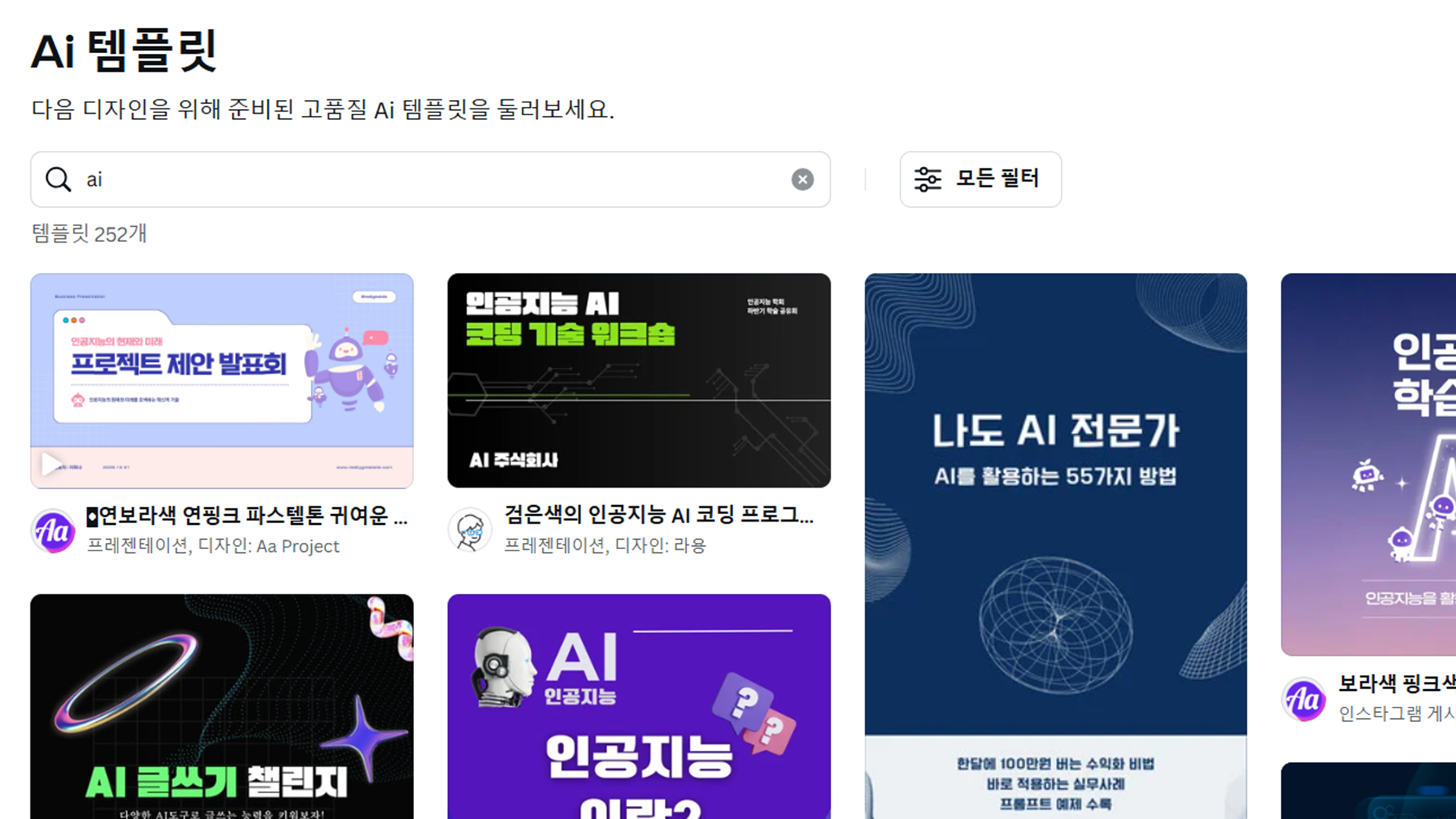 무료 AI 이미지 생성 사이트