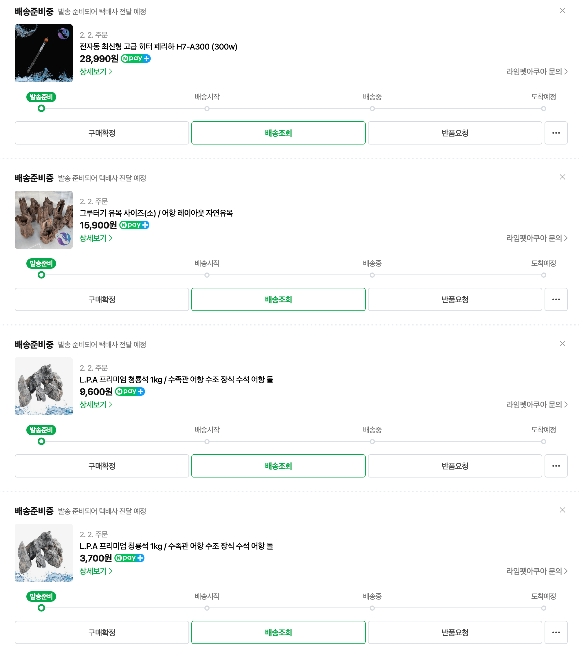 3자 광폭 세팅 목록