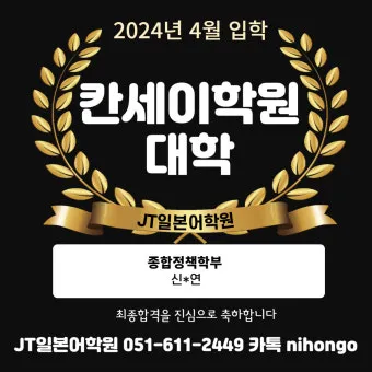 축하할 때 바로 쓰는 일본어 완벽한 축하 표현 가이드 자료_29
