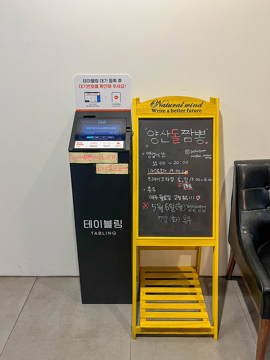 부산 호포 양산 돌짬뽕