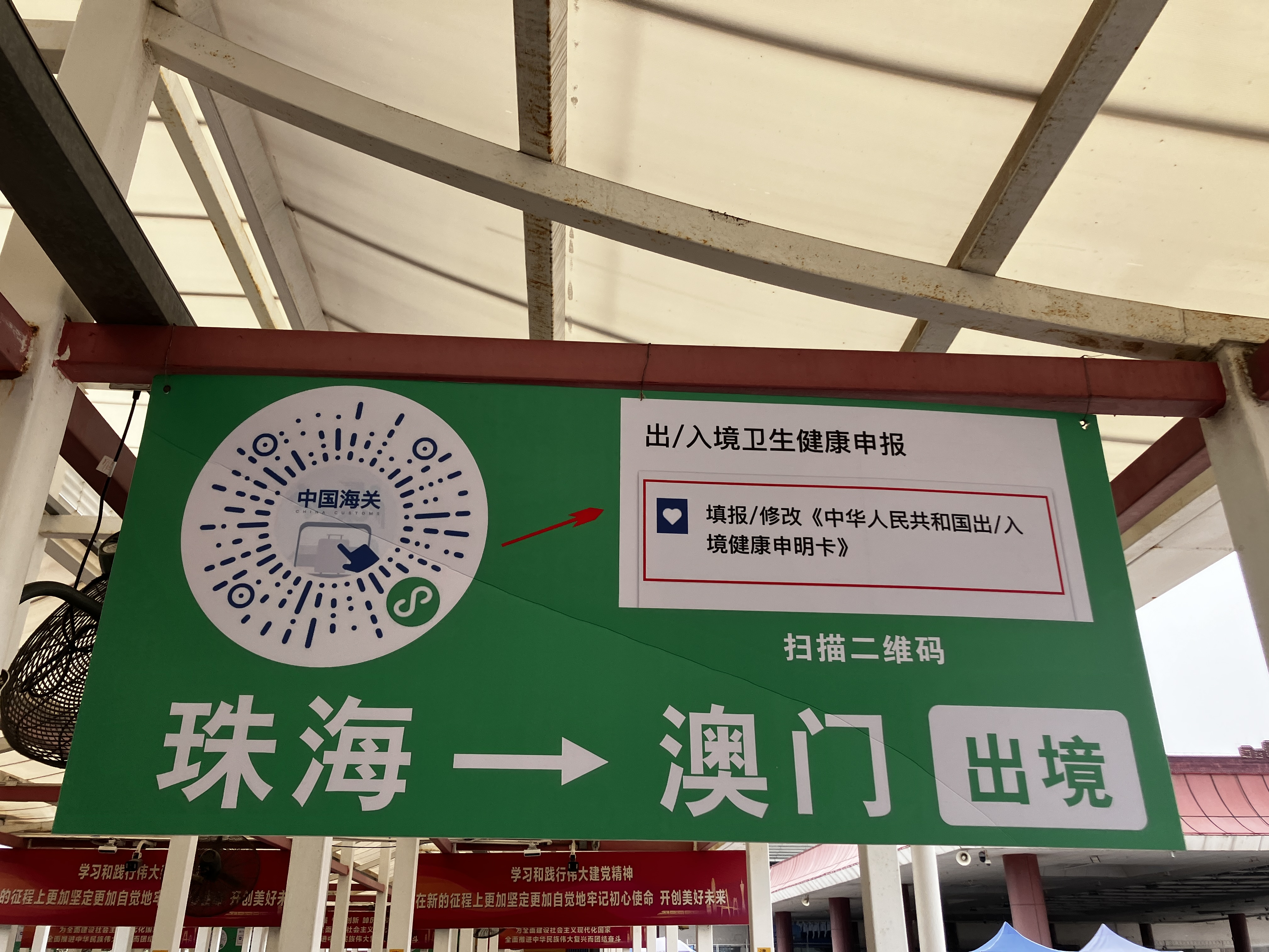 해관QR