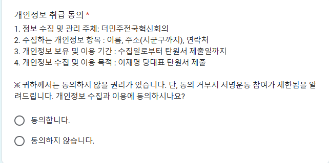 이재명 무죄 탄원서 바로가기