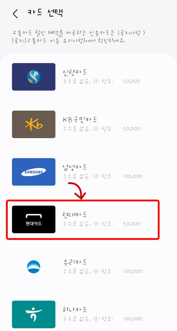 카드 선택 현대카드