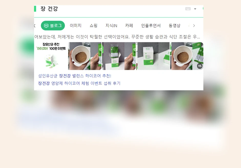 장 건강_5