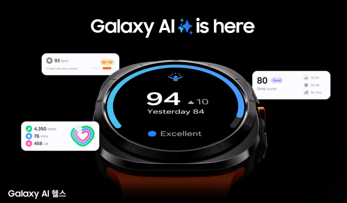 갤럭시 워치 울트라 출처 삼성닷컴