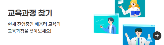 고령자 디지털 교육 플랫폼 Top3 (무료 온라인 강좌)