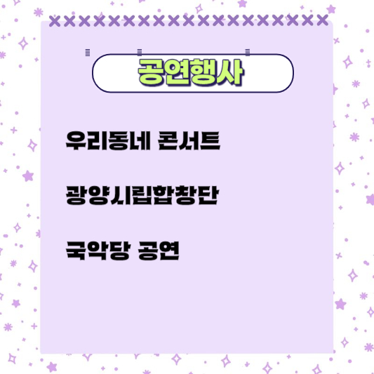 광양매화축제 - 행사안내 2