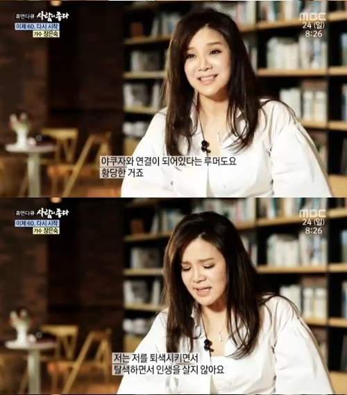 가수 장은숙