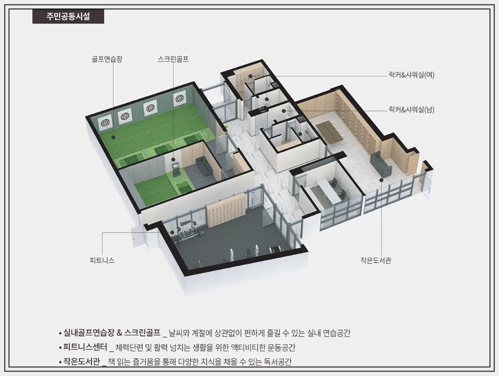 태화강-에피트-커뮤니티시설