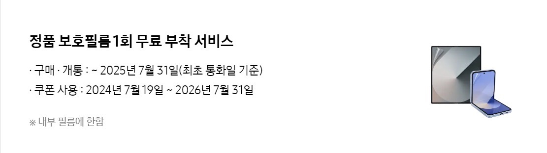 갤럭시Z 폴드6 사전예약