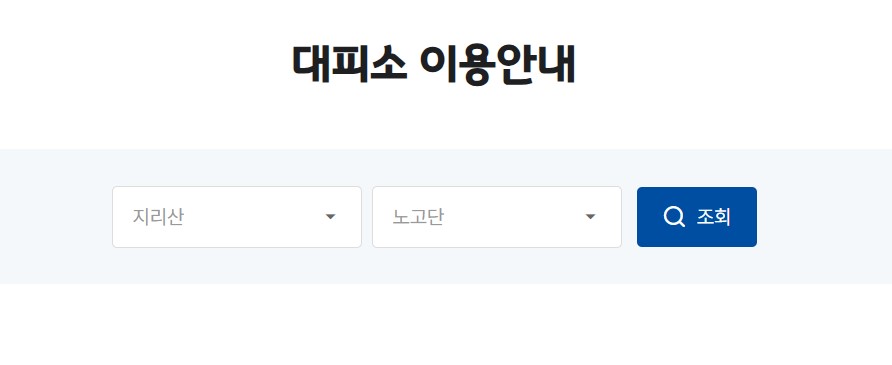 mountain-reservation