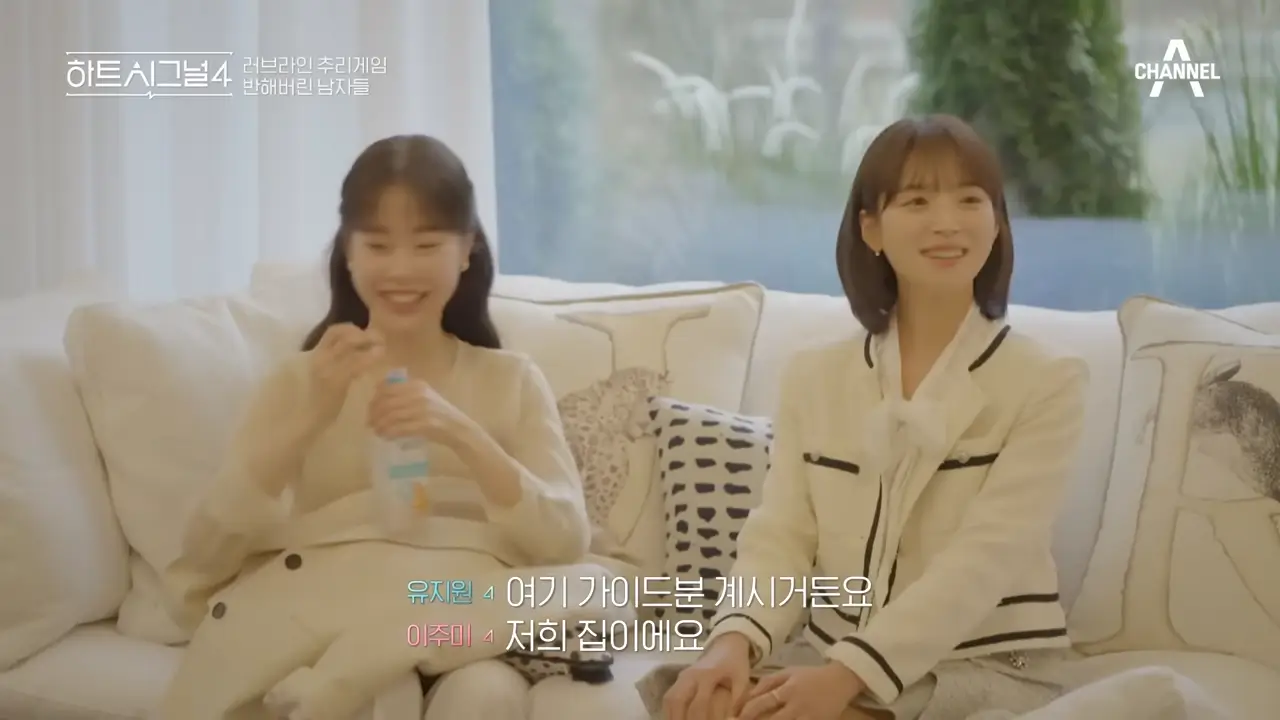 하트시그널-시즌4-출연진-인스타-직업-나이