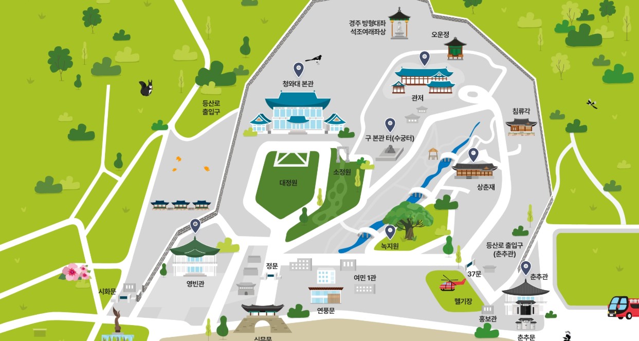 청와대 관람