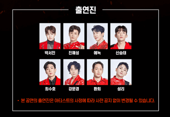 현역가왕2 안양